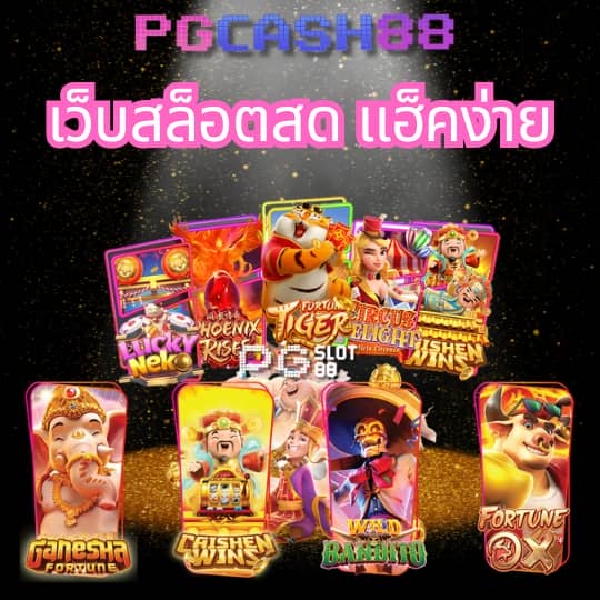 บ้านผลบอล888 วันนี้ 888 พร้อมราคา
